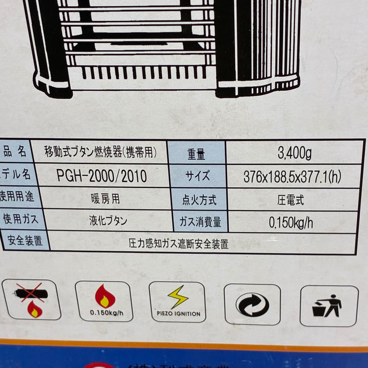 ◆利成産業 ガスピア ガスボンベ式ヒーター PGH-2000 【蓮田店】
