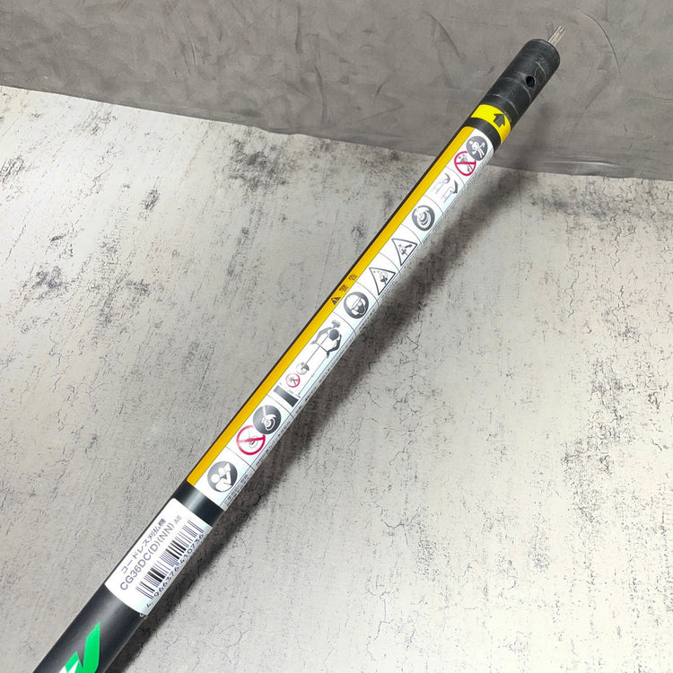 コードレス刈払機 CG36DC(D)(NN)