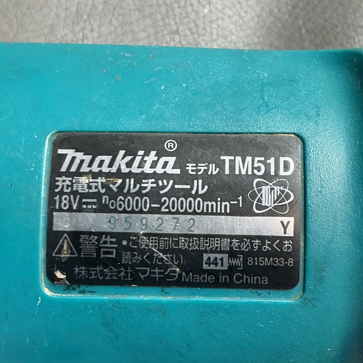 【中古】マキタ(makita) 充電式マルチツール TM51DZ  【越谷店】