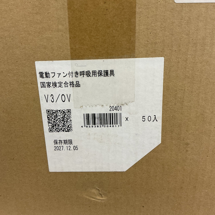 【未使用】 重松製作所(シゲマツ) 電動ファン付き呼吸用保護具使用フィルタV3/OV 50個入【越谷店】