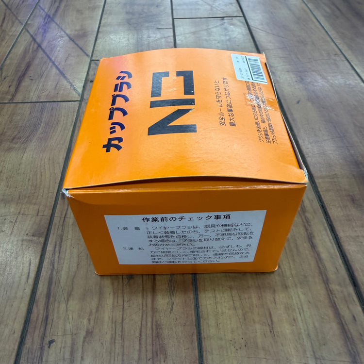 未使用品 50mm カップブラシ AN-050 C2 10個入り【リライズ蓮田店】
