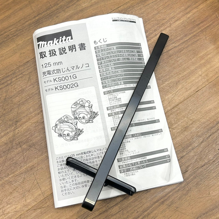 マキタ (makita) 40V コードレス防じんマルノコ KS001GZ 本体のみ 【船橋馬込店】