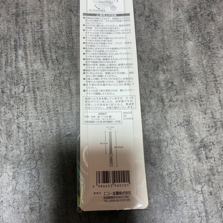 エコー 柄付 ヤスリ 鉄工用 平型 150㎜ 1箱10個入り×2箱 【市川行徳店】