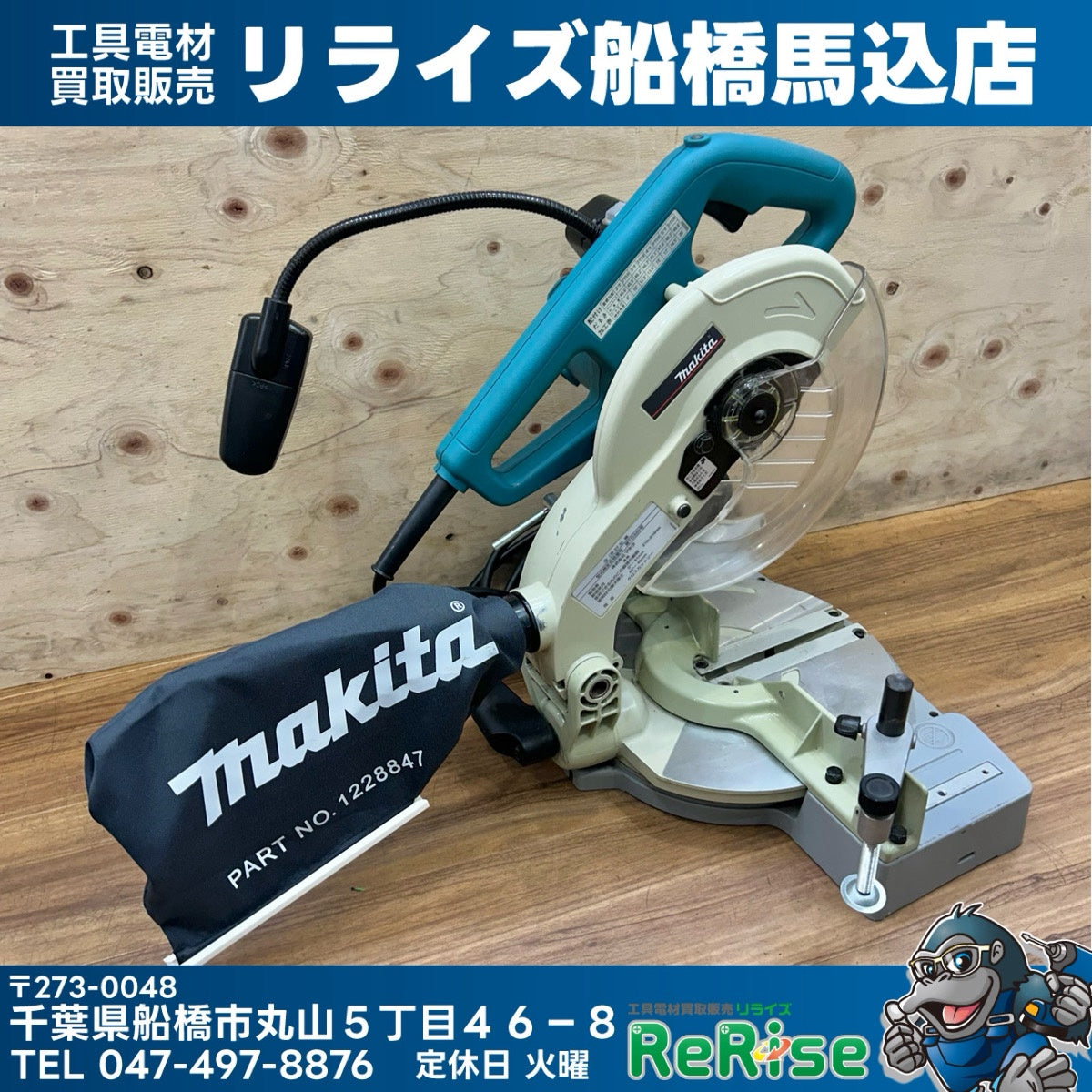 ◆マキタ makita 卓上マルノコ LS0840F 【船橋馬込店】
