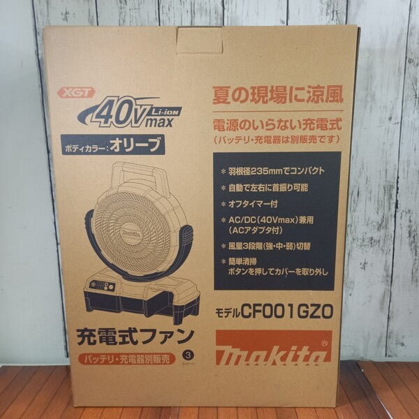 40Vmax 充電式首振りファン CF001GZO (オリーブ) ※バッテリ・充電器別売り 【野田愛宕店】