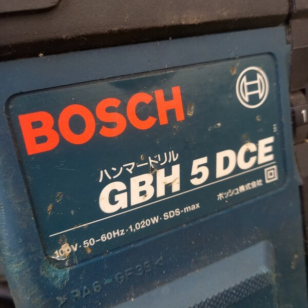 GBH5DCE ハンマードリル 【野田愛宕店】