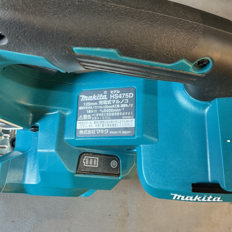 【中古】マキタ(makita) コードレス丸のこ HS475DZ 【越谷店】