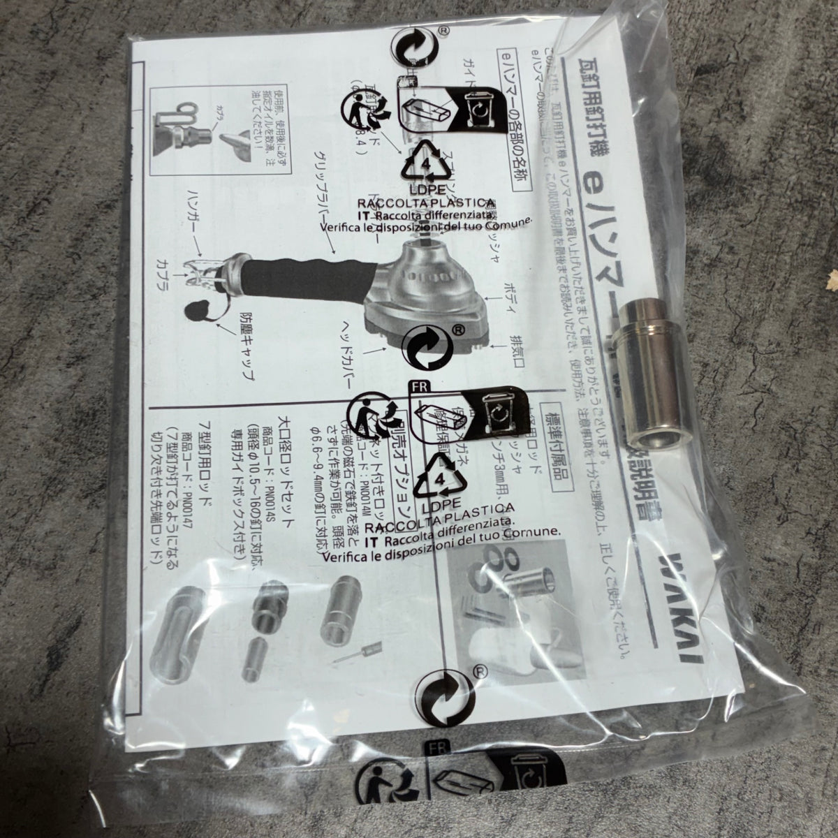 瓦用ばら釘打ち機 eハンマー PN-C2 PNA1000 【市川行徳店】