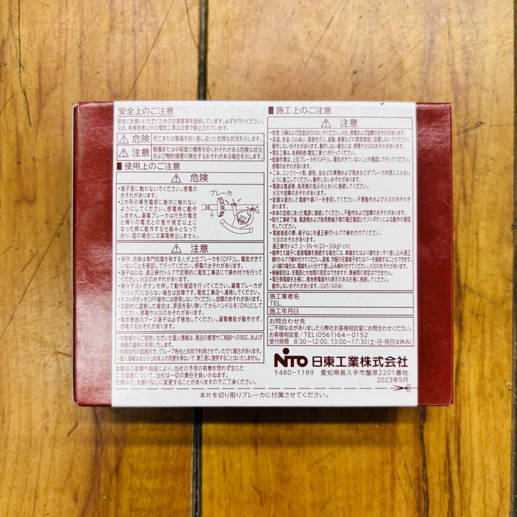 【ネコポス】スリム漏電ブレーカ GX52A  2P2E 20A F30 AC100-100/200-200V共用【蓮田店】