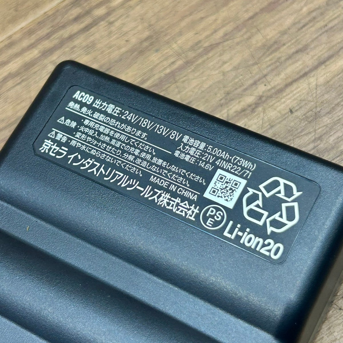 ◆バートル(BURTLE) リチウムイオンバッテリー 専用ケースセット AC09-24V 【船橋馬込店】