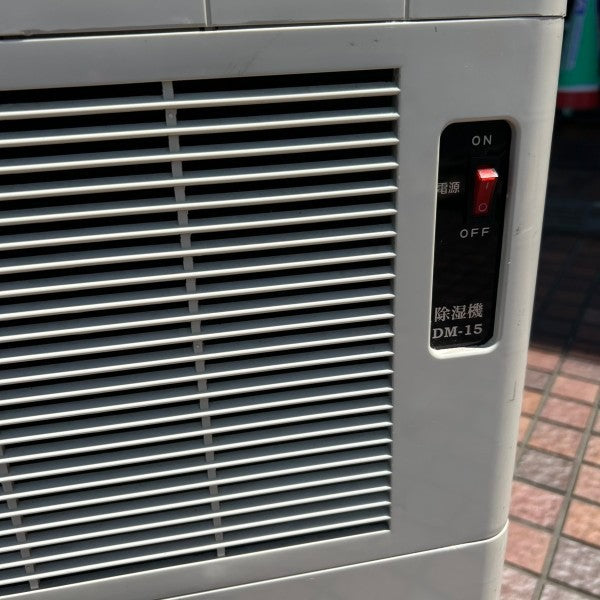 業務用除湿器 DM-15