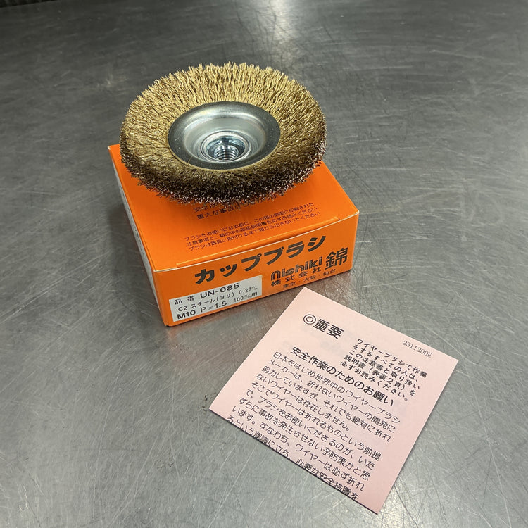 【未使用】 錦/nishiki カップブラシ85mm UN-085 C2  20個 【越谷店】