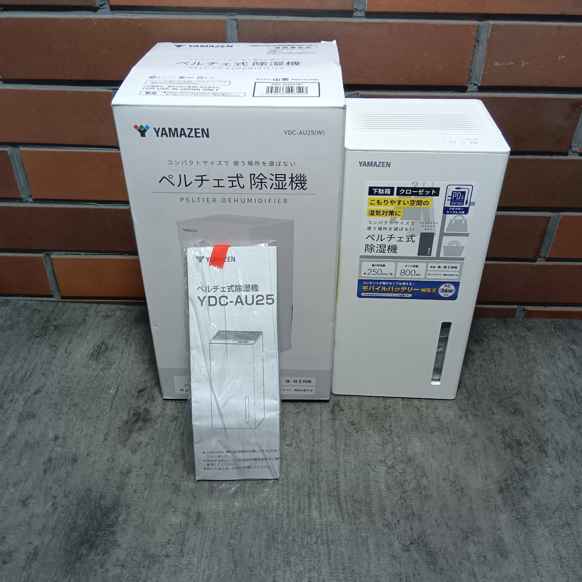 ペルチェ式除湿機 YDC-AU25(W) 【市川行徳店】