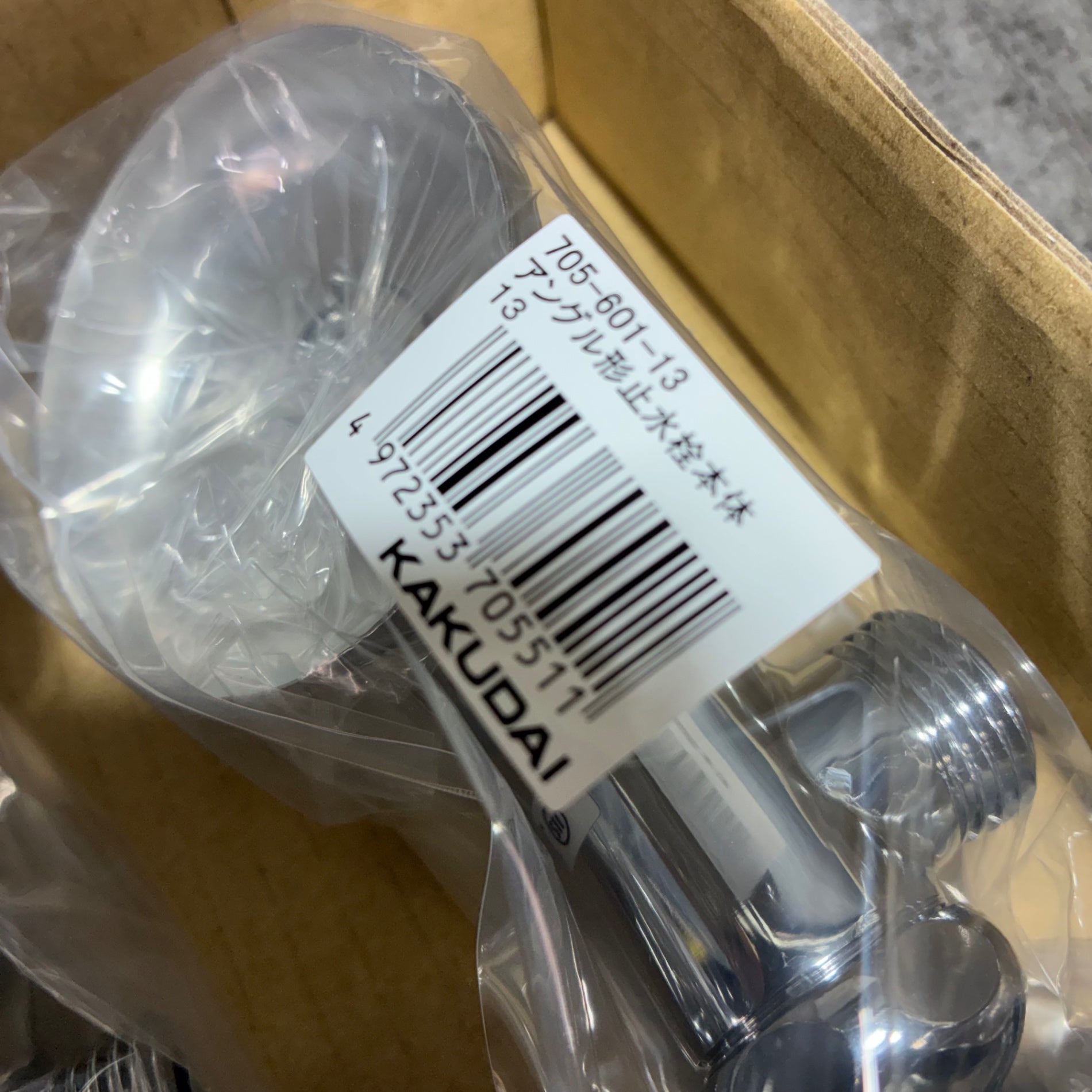 カクダイ(KAKUDAI) アングル形止水栓本体 705-601-13 呼び径13 4個入り 【市川行徳店】
