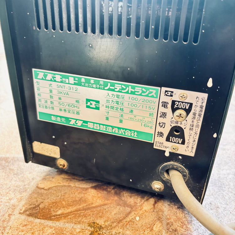 スズキッド SNT-312変圧器ノーデントランス 【越谷店】