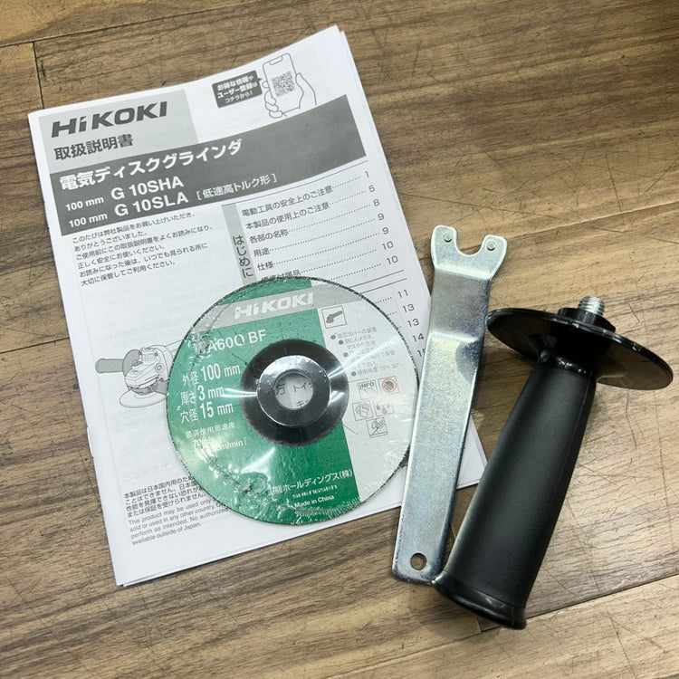 ハイコーキ (HiKOKI) 100mm 電気ディスクグラインダー G10SHA 【船橋馬込店】