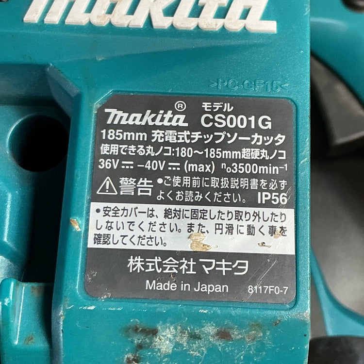 【中古】マキタ(makita) コードレスチップソーカッター CS001GZ  【越谷店】