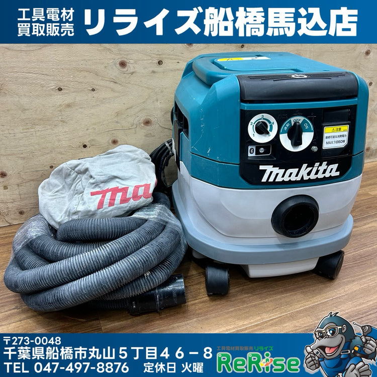 マキタ(makita) 集じん機 乾式 VC0840 【船橋馬込店】