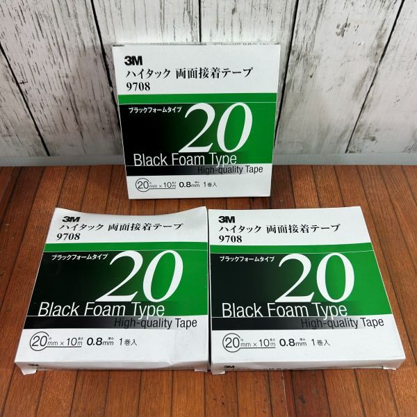 ハイタック両面接着テープ 9708 20mm幅x10m 9708 20 AAD 【野田愛宕店】