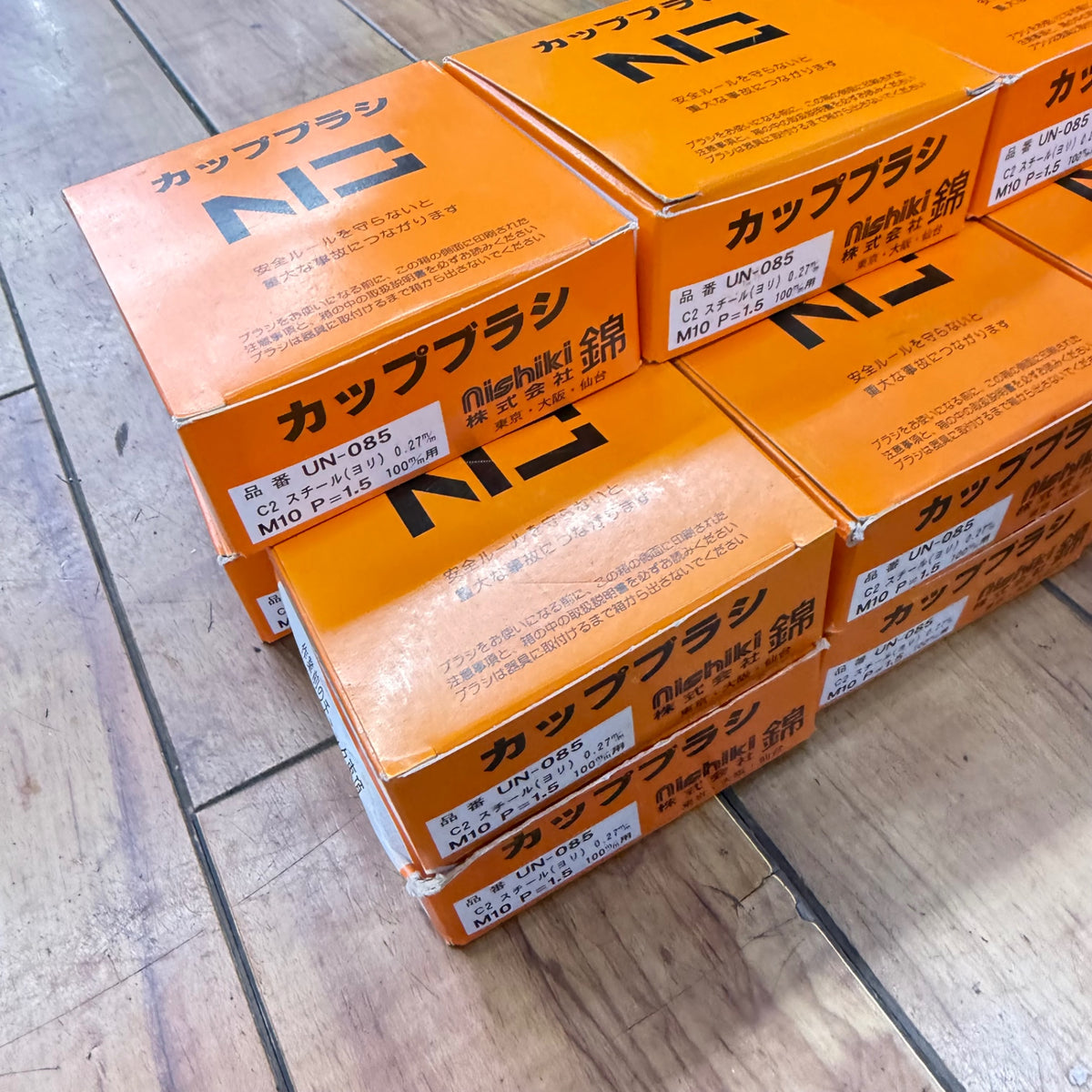 未使用品 カップブラシ85mm UN-085 C2 15個セット【リライズ蓮田店】