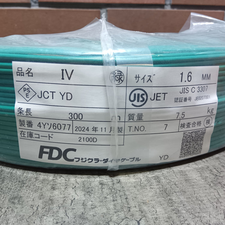 【アウトレット】 IV1C×1.6 緑 IVケーブル 300m シュリンク 【未使用】【市川行徳店】