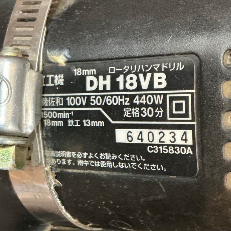 【中古】日立 DH18VB ロータリハンマドリル  【越谷店】