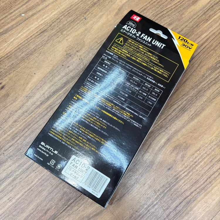◆バートル(BURTLE) ファンバッテリーセット AC-10/AC10-2 【船橋馬込店】