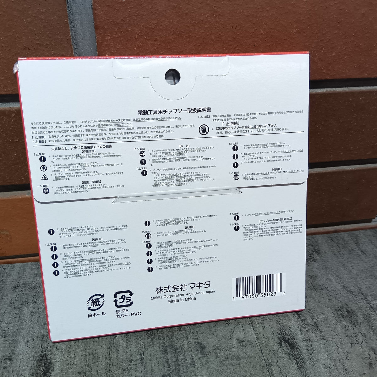木工用チップソー  A-77419 外径165mm 刃数52 刃先厚1.6mm 【市川行徳店】