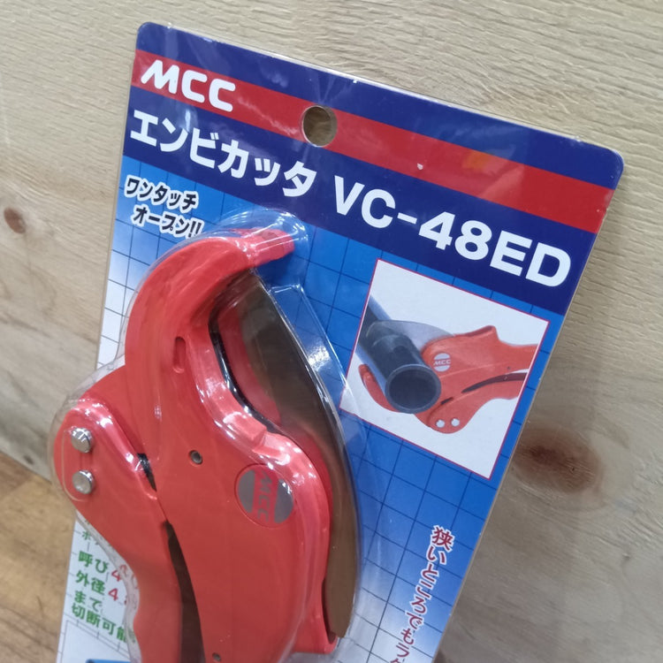 MCC エンビカッタ VC-48ED 【船橋馬込店】