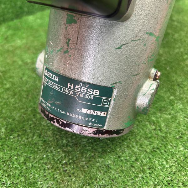 H55SB 電動ハンマ 【野田愛宕店】