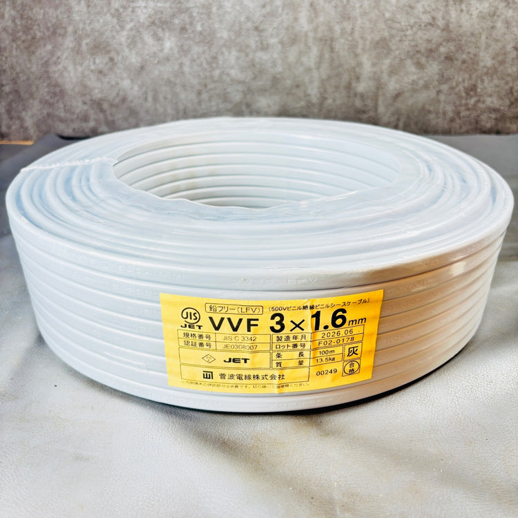 【未使用・8月セール！】 菅波電線 VVFケーブル 3 x 1.6 100m VVF163 【越谷店】