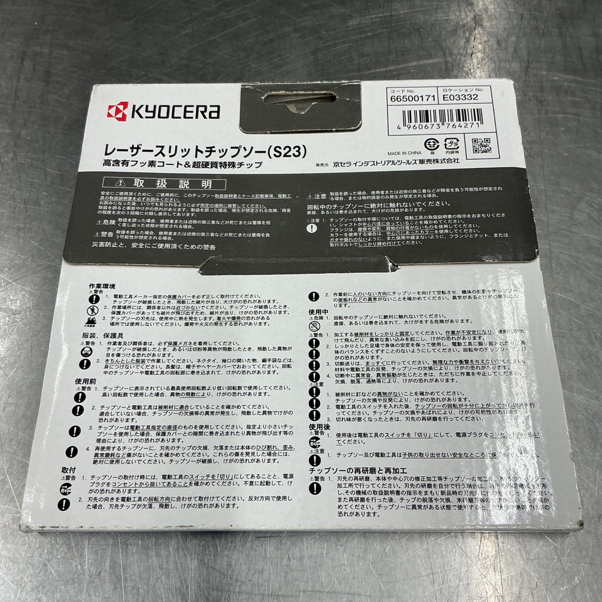 【未使用保管品】京セラ丸 ノコ用替刃 金匠 レーザースリットチップソー(外径165mm / 刃数52) ３枚組 【越谷店】