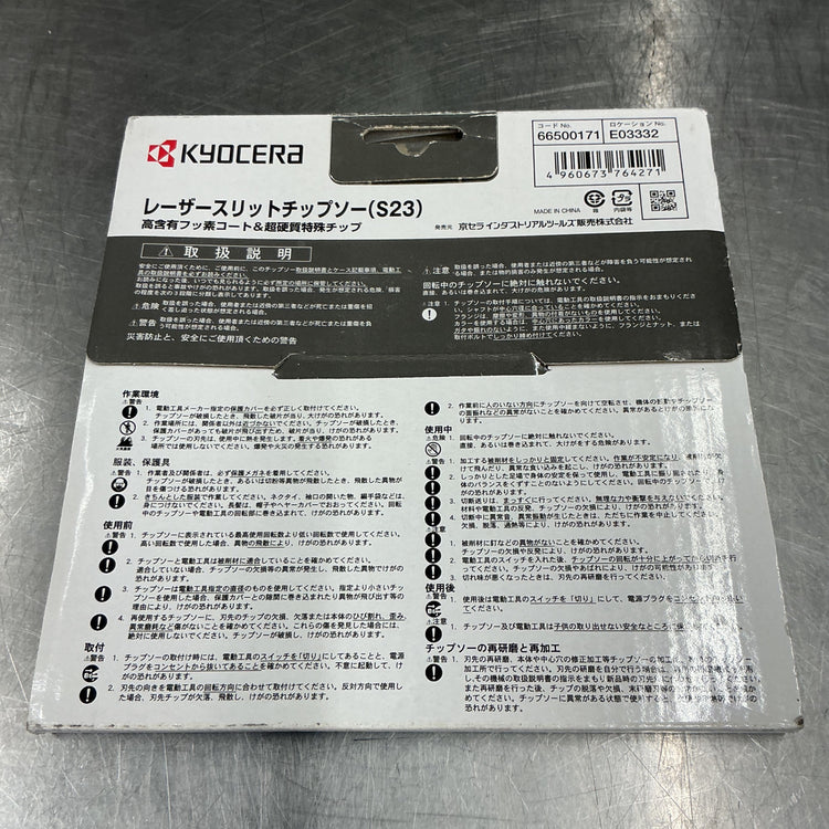 【未使用保管品】京セラ丸 ノコ用替刃 金匠 レーザースリットチップソー(外径165mm / 刃数52) ３枚組 【越谷店】