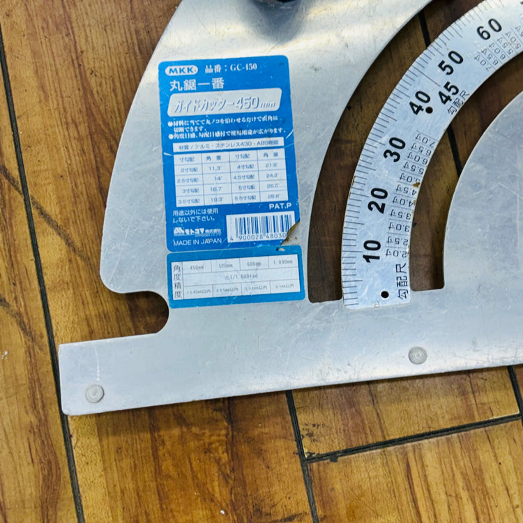 マルノコガイド  450mm ガイドカッター GC-150 【中古】 【蓮田店】
