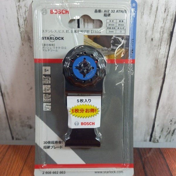 カットソーブレードスターロック AIZ32ATN/5 5枚入り 【野田愛宕店】