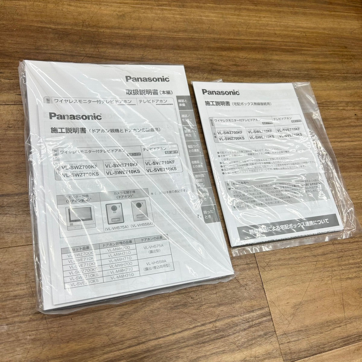Panasonic パナソニック ワイヤレスモニター付き テレビドアホン VL-SWE710KF 【船橋馬込店】