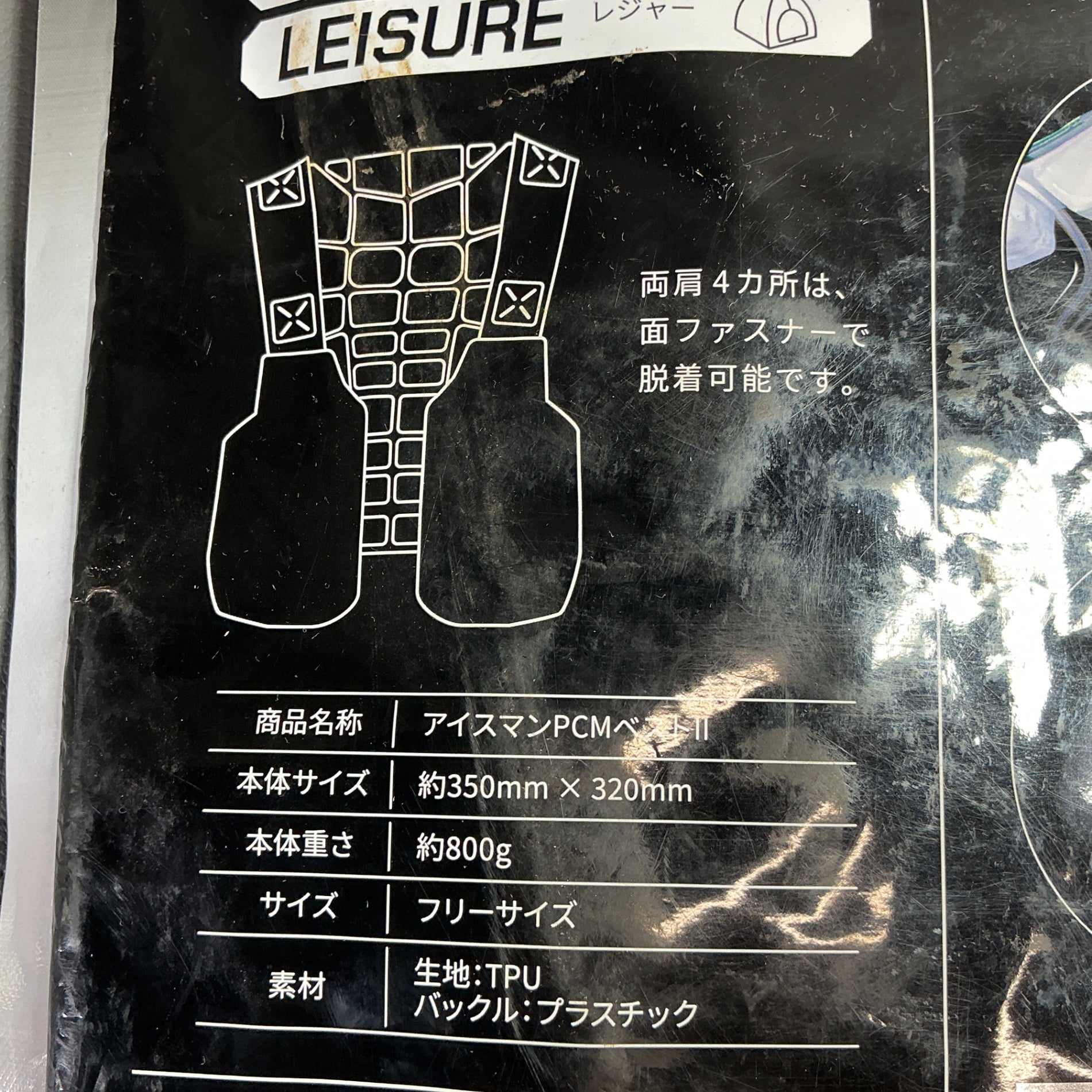 【未使用】山真製鋸 Y'S GOD ICEMAN アイスマンPCMベストⅡ ICM-PV2-BK ブラック 冷感ベスト フリーサイズ  【越谷店】
