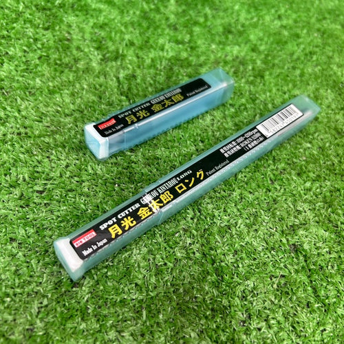 月光金太郎 スポットカッター2本セット 【野田愛宕店】