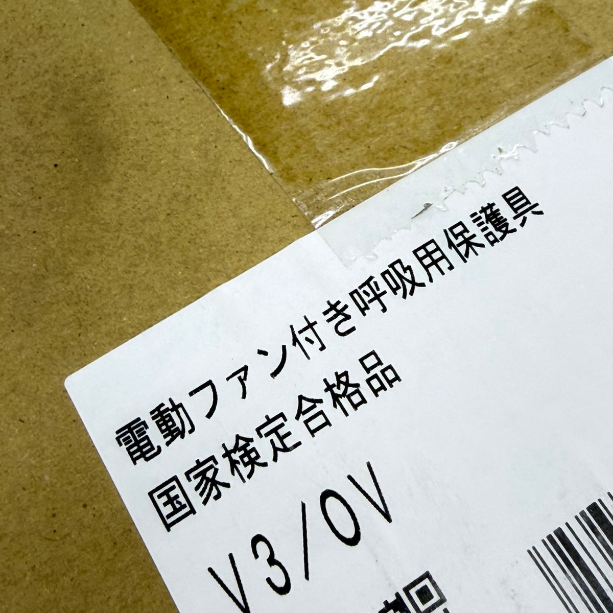 50個入り 電動ファン付き呼吸用保護具用吸収缶 V3/OV 【未使用】 【蓮田店】