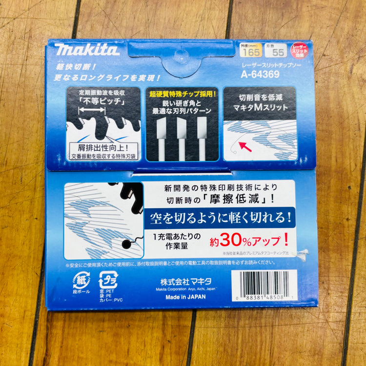 【ネコポス】 鮫肌プレミアムホワイトチップソー 165mm A-64369 【未使用】 【蓮田店】