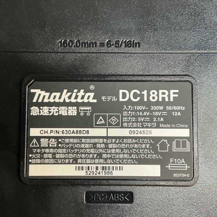 【中古・動作品】 マキタ makita 14.4V 18V 急速充電器 DC18RF 純正品 【越谷店】