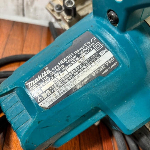 ◆マキタ(makita) 電気マルノコ HS6301 【野田愛宕店】