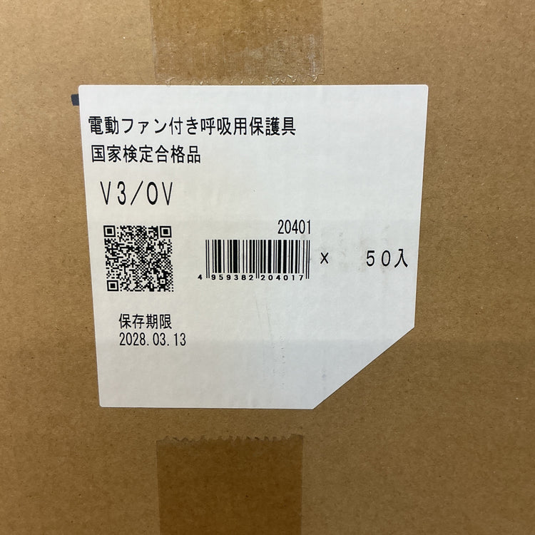 【未使用】 重松製作所(シゲマツ) 電動ファン付き呼吸用保護具使用フィルタV3/OV 50個入【越谷店】