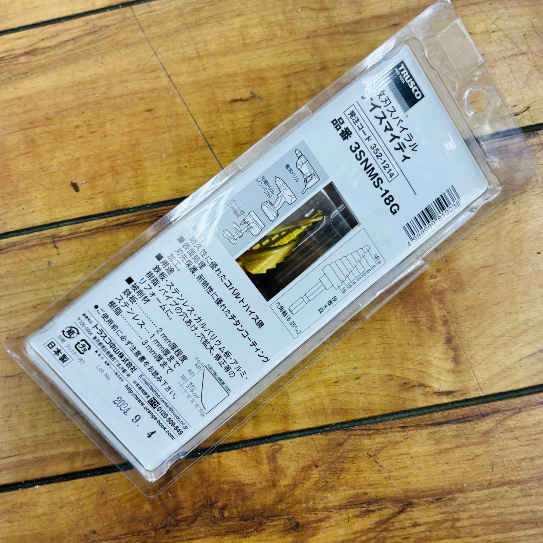 【ネコポス】 六角軸ステップドリル 3SNMS-18G 【未使用】 【蓮田店】