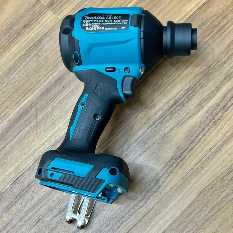 美品 マキタ (makita) 18V コードレスエアダスター AS180DZ 本体のみ 【船橋馬込店】