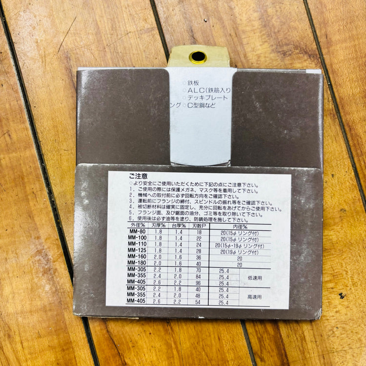 【ネコポス】 110mm 鉄工用チップソー MM-110 【蓮田店】