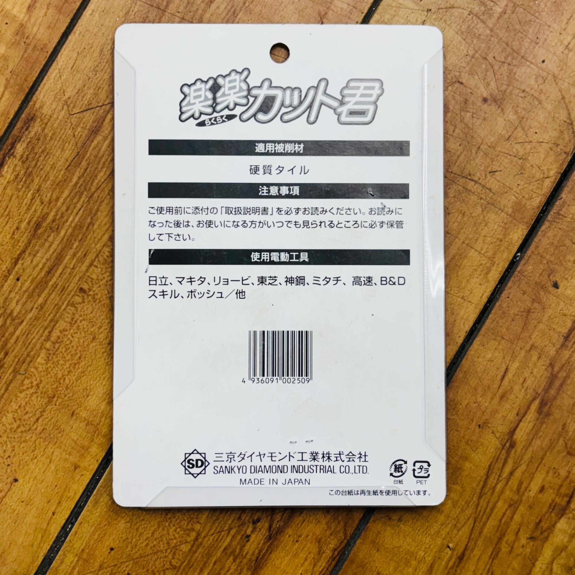 【ネコポス】 タイル切断用 楽楽カット君 RA-4 【未使用】 【蓮田店】