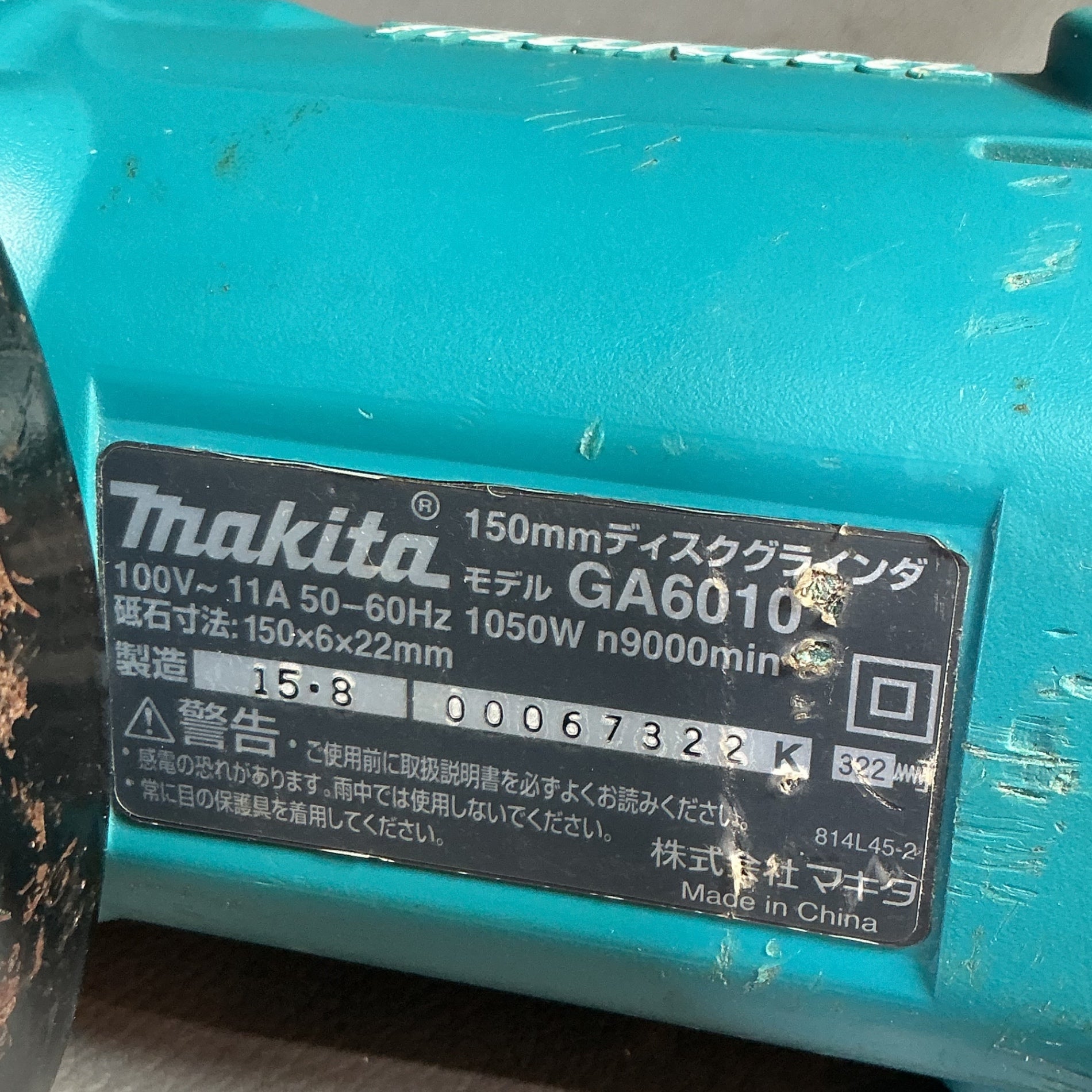 【中古】マキタ(makita) コード式ディスクグラインダ GA6010 150㎜  【越谷店】