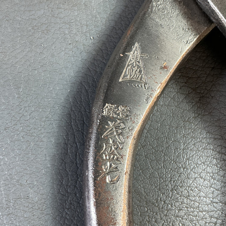 【中古】茂盛光  金切りハサミ  【越谷店】