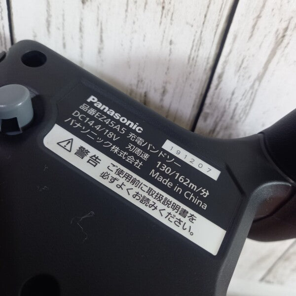 充電バンドソー EZ45A5LJ2G-B 【野田愛宕店】